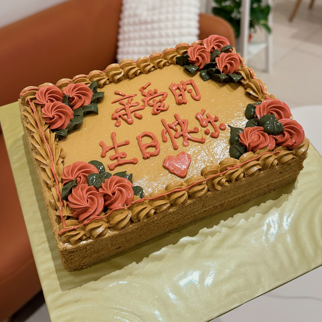 Coffee Buttercream Cake (Rectangular)