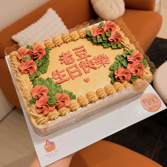 Coffee Buttercream Cake (Rectangular)